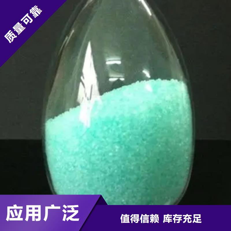 农用硫酸亚铁自有生产工厂可靠