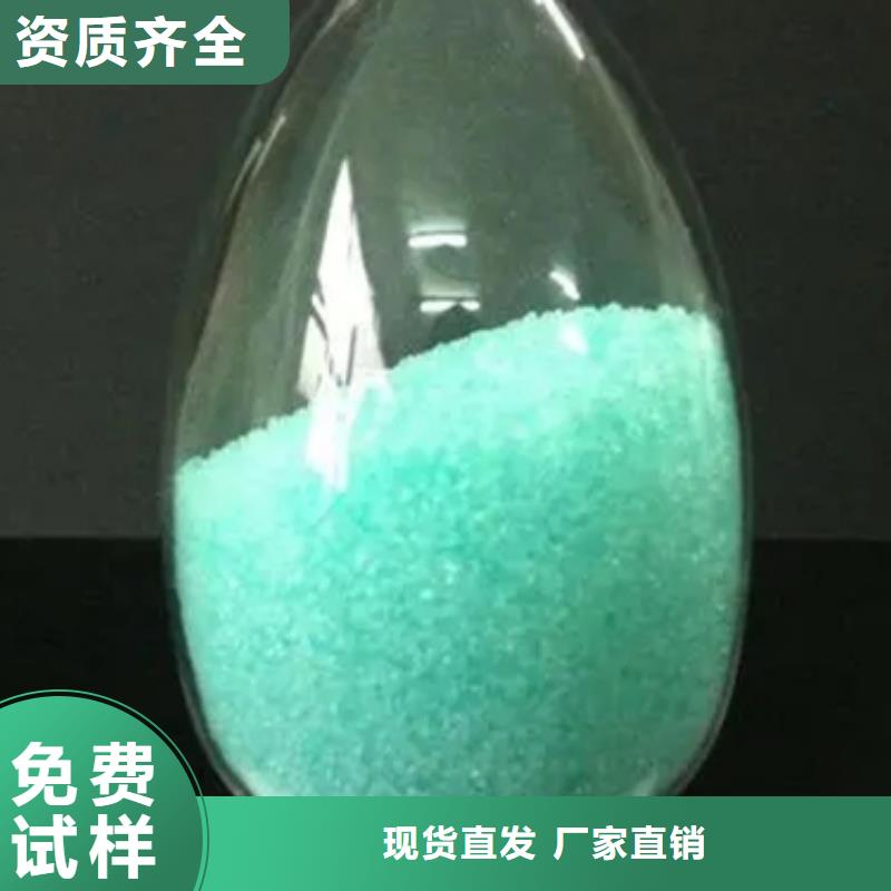 无水硫酸亚铁自营品质有保障精湛工艺