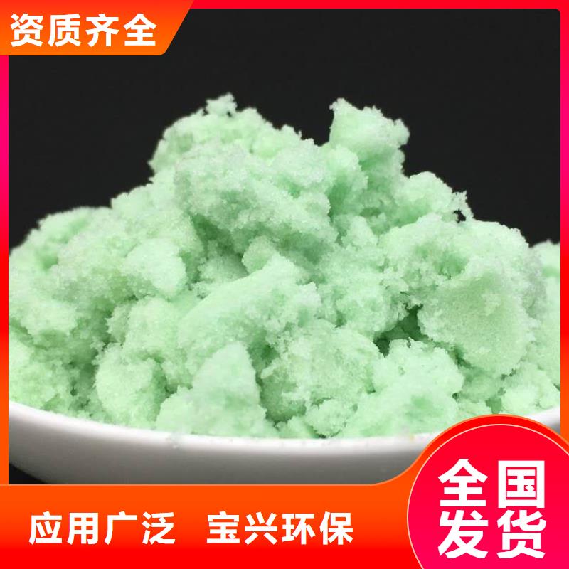 七水硫酸亚铁用品质说话储存方便