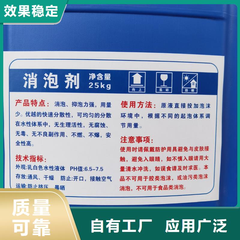 聚醚酯消泡剂产品性能