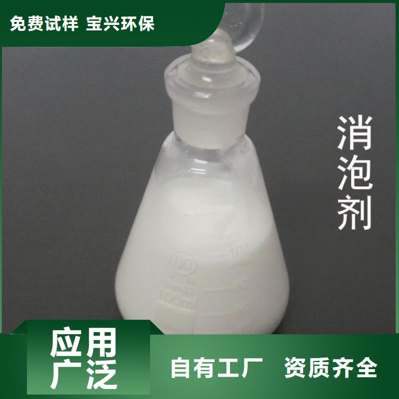 水处理消泡剂按需