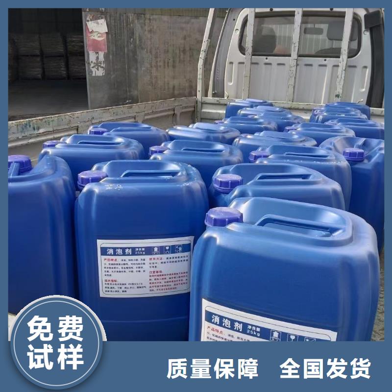 聚醚消泡剂厂家直销直供