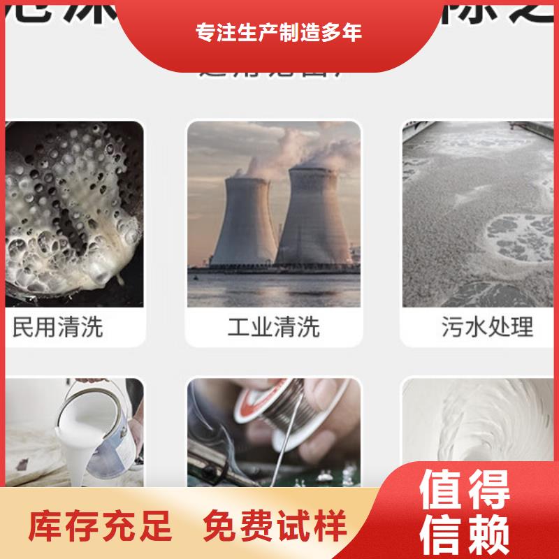 水处理消泡剂按需
