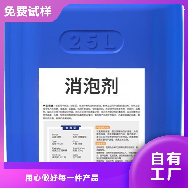 工业废水消泡剂产地直供