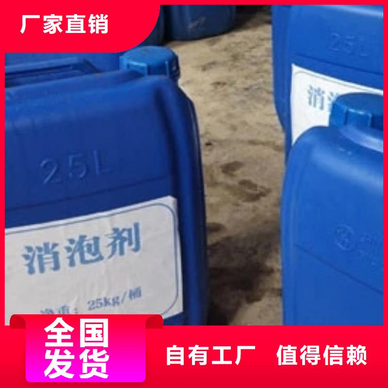 消泡剂可有保障