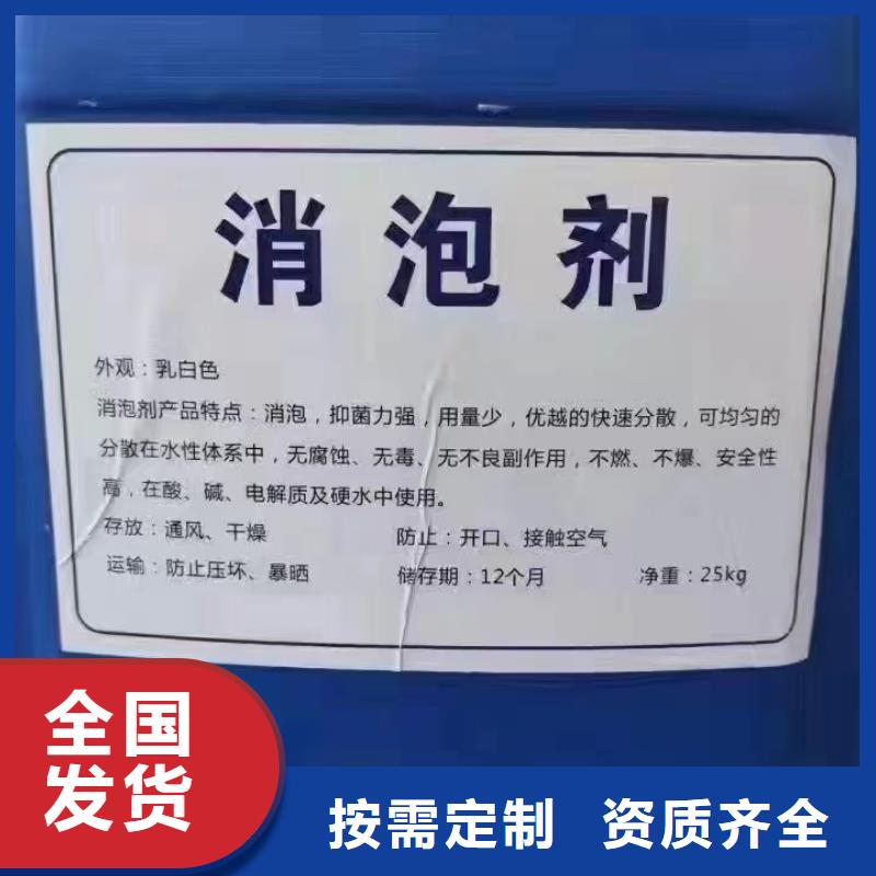 工业废水消泡剂严格把关质量放心