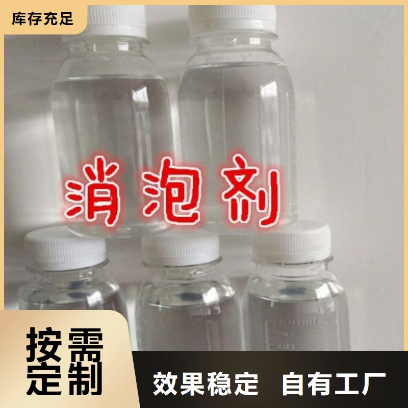 工业废水消泡剂严格把关质量放心
