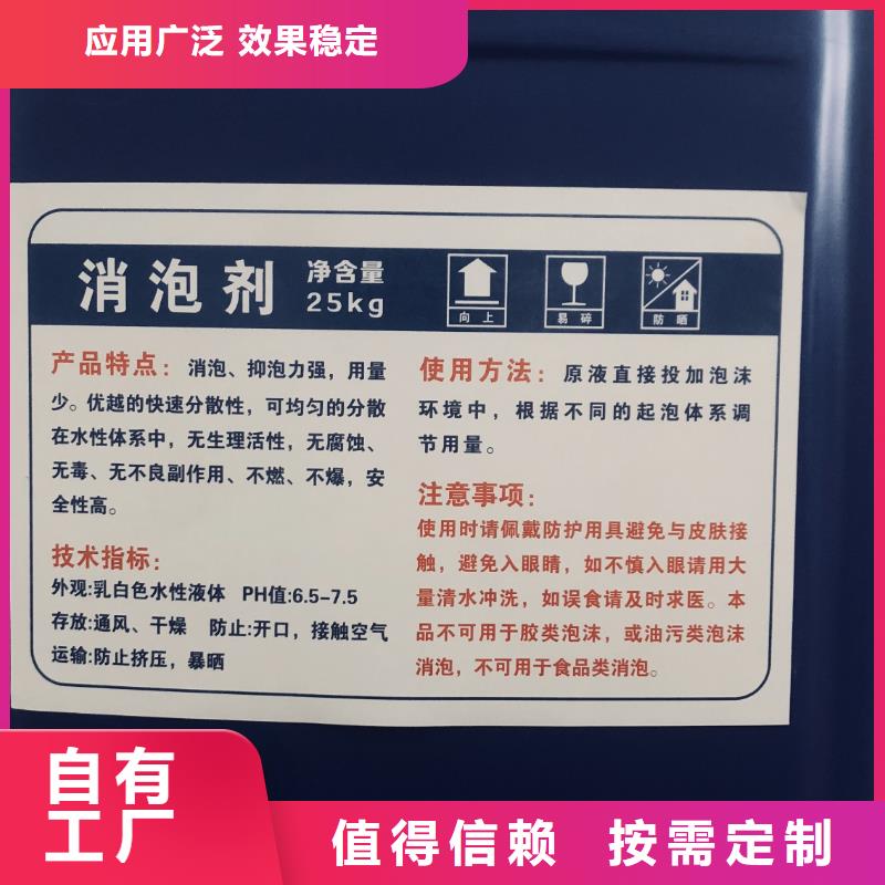 消泡剂实力优品