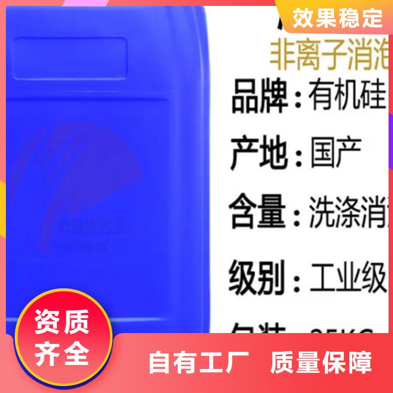 固体消泡剂服务周到