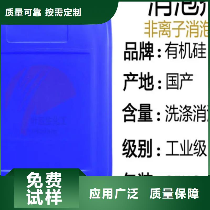 消泡剂可有保障