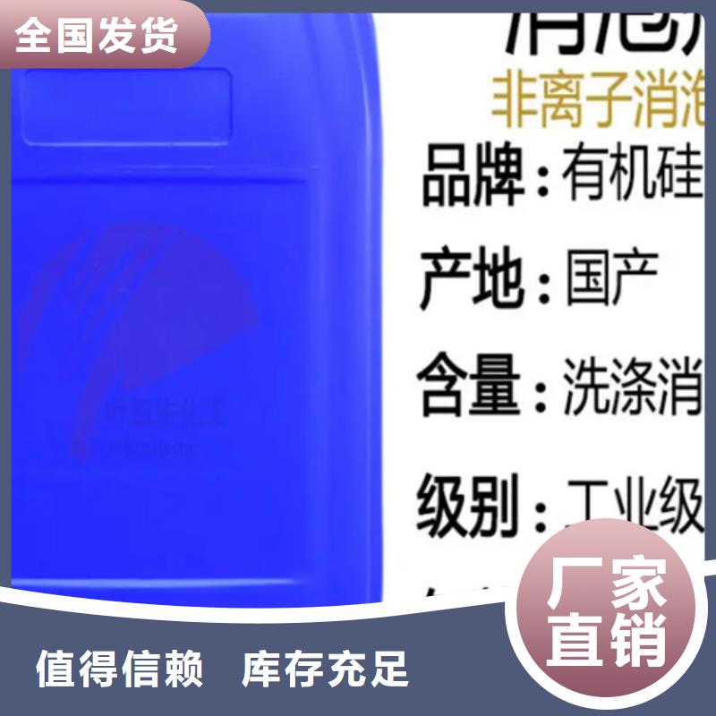 工业废水消泡剂严格把关质量放心