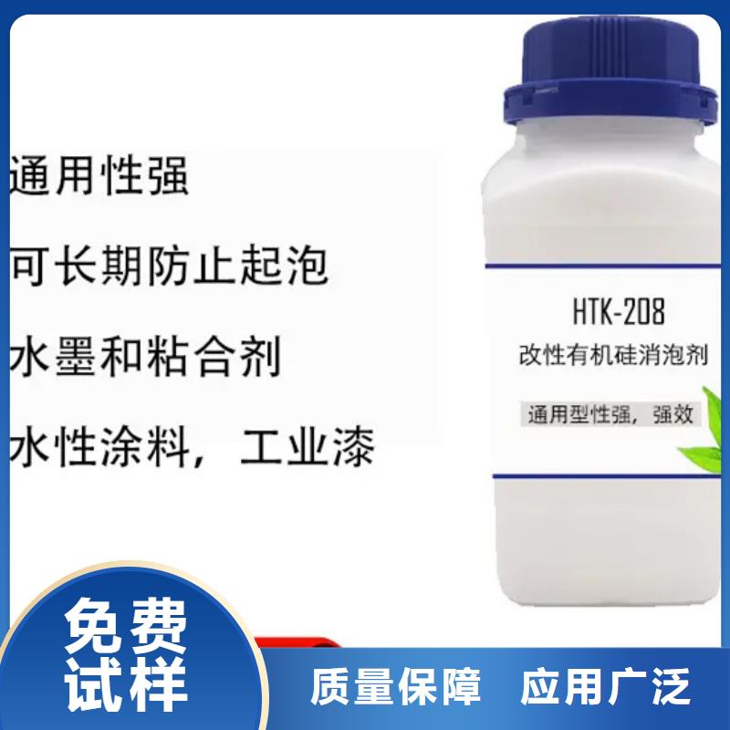 水处理消泡剂好产品低