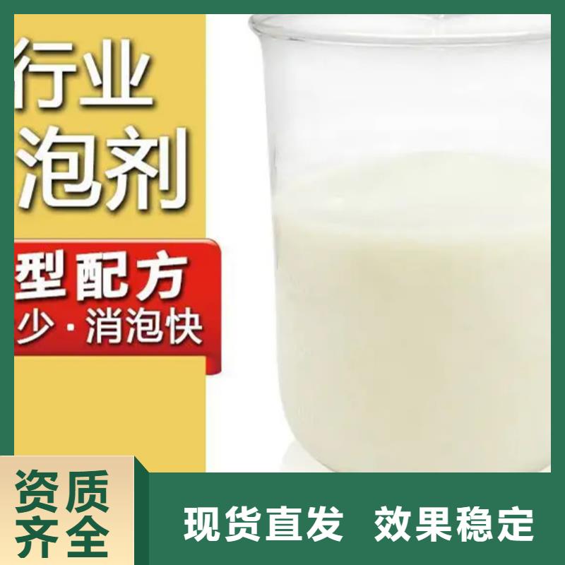 工业废水消泡剂严格把关质量放心