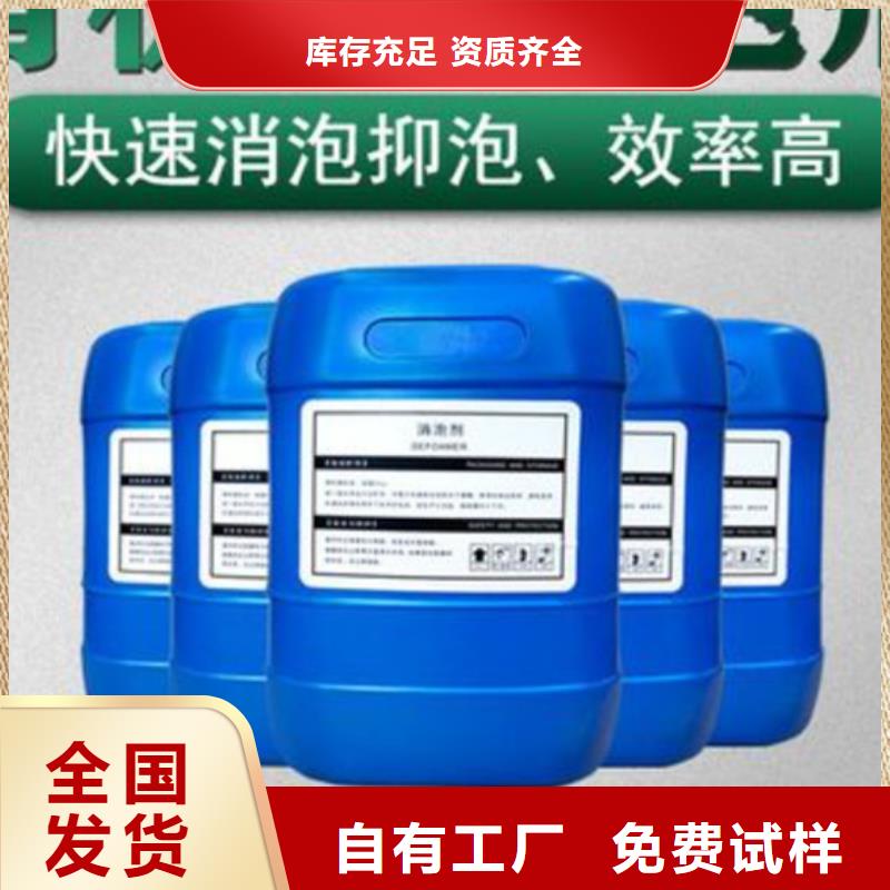工业废水消泡剂严格把关质量放心