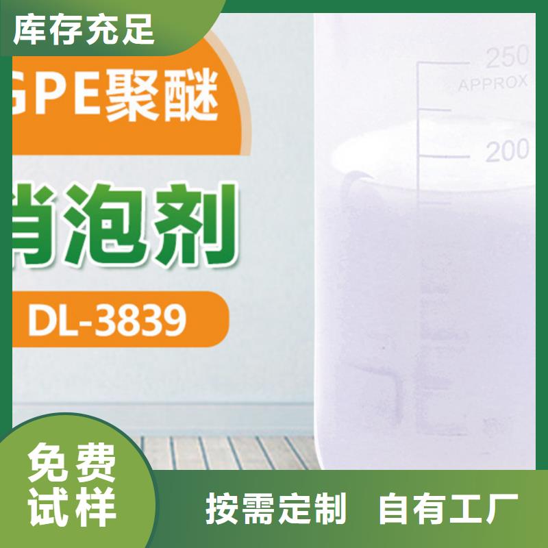 工业废水消泡剂产地直供