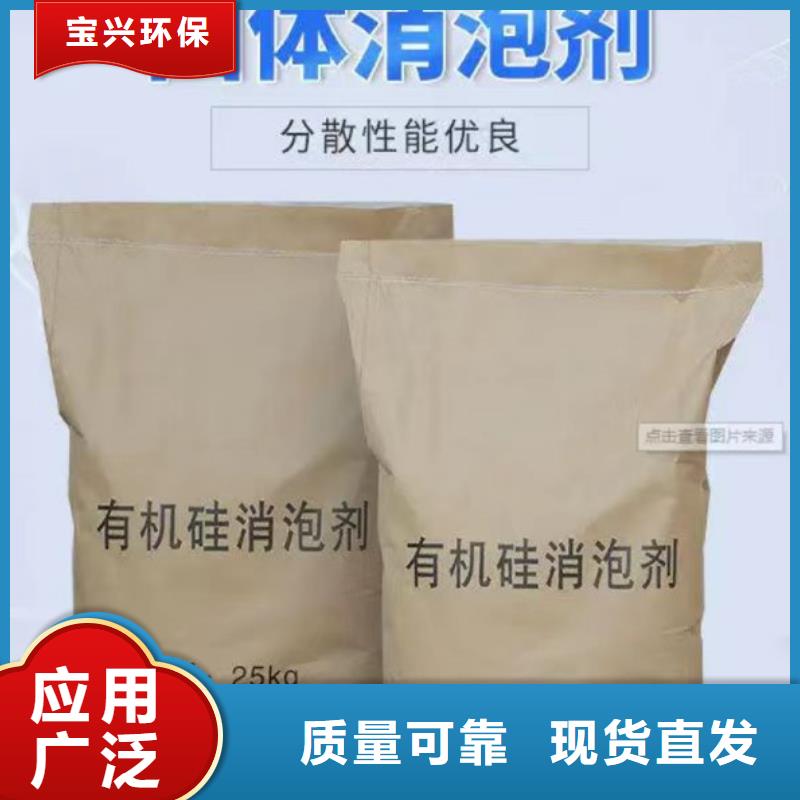 工业废水消泡剂厂家大量现货