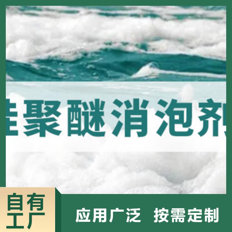 水处理消泡剂好产品低