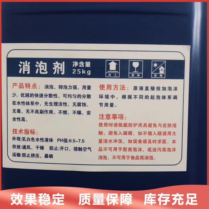 消泡剂可有保障
