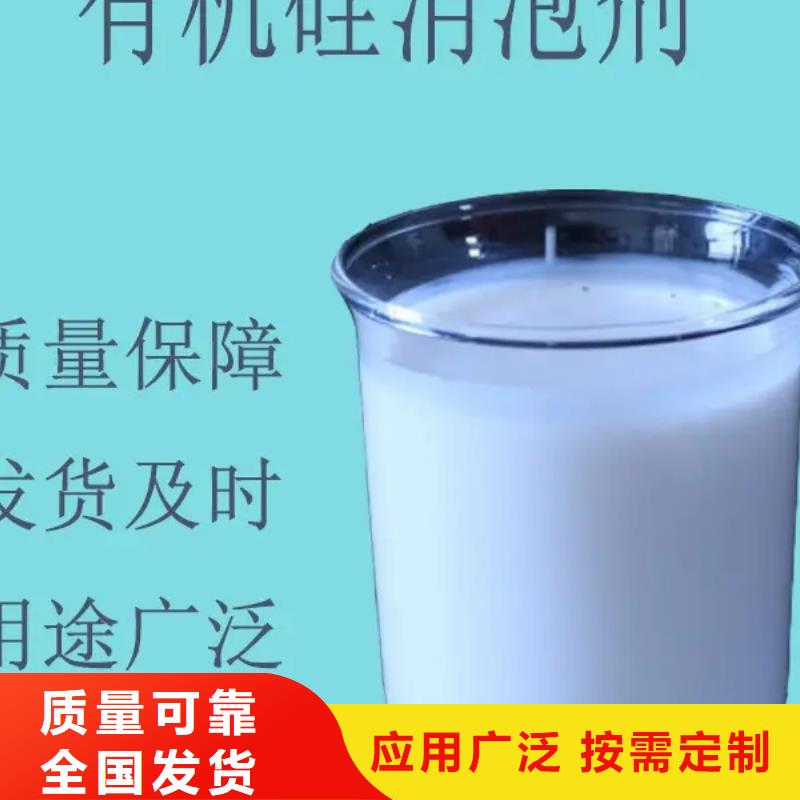 树脂消泡剂精心选材