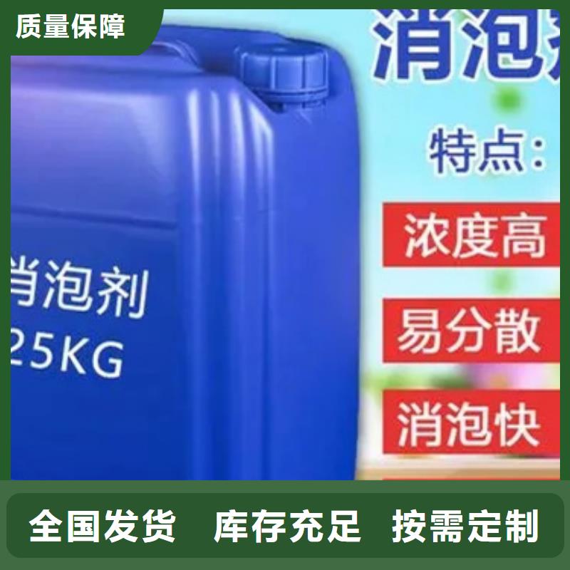 聚醚消泡剂诚信商家