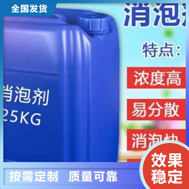 工业废水消泡剂严格把关质量放心