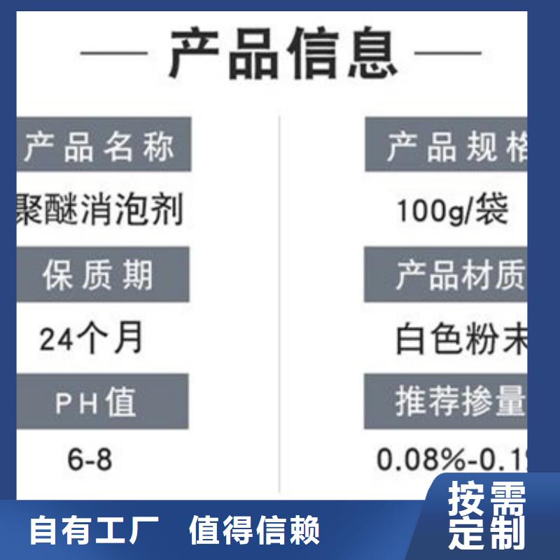 工业消泡剂诚信可靠