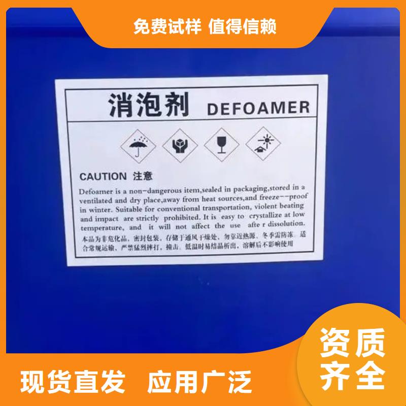 工业消泡剂品质做服务