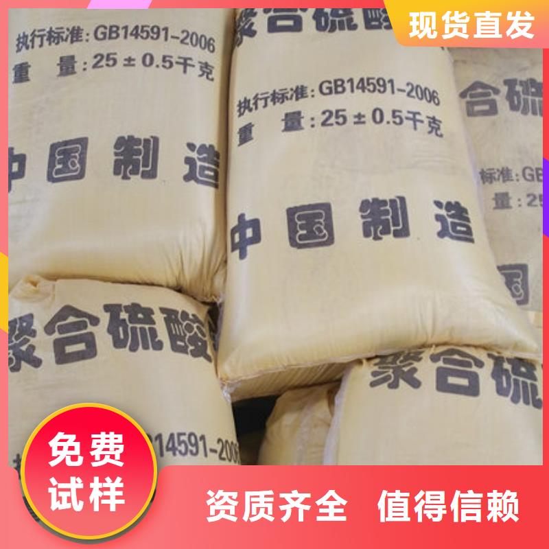 液体聚合硫酸铁源厂供货