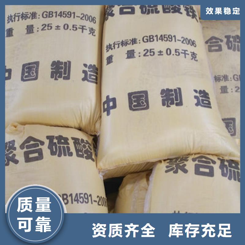 聚合硫酸铁使用方法