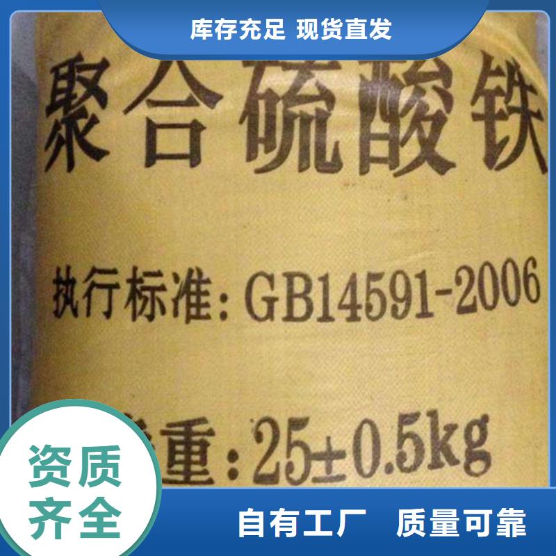 SPFS聚合硫酸铁用心服务