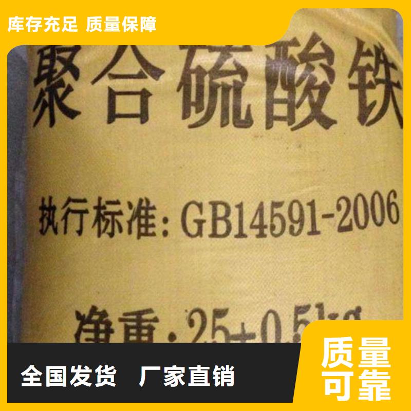 净水剂聚合硫酸铁的简单介绍