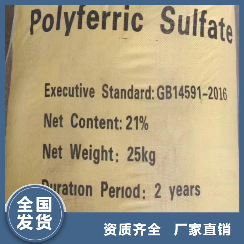 工业级复合聚铁按需真材实料
