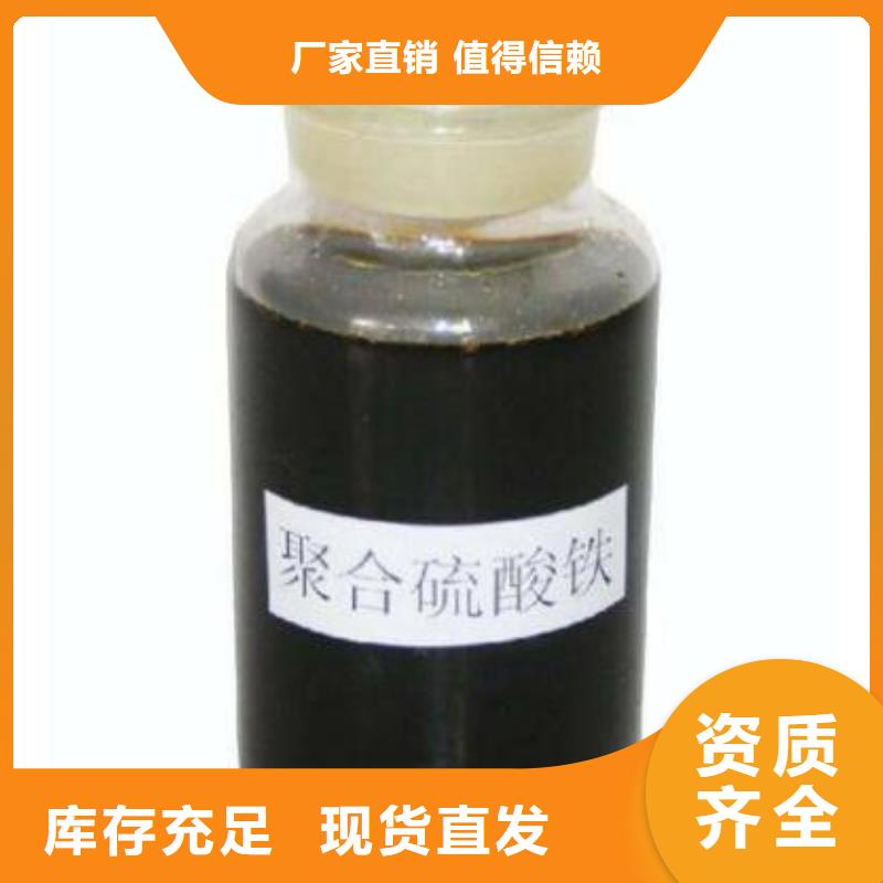工业级聚合硫酸铁合作共赢