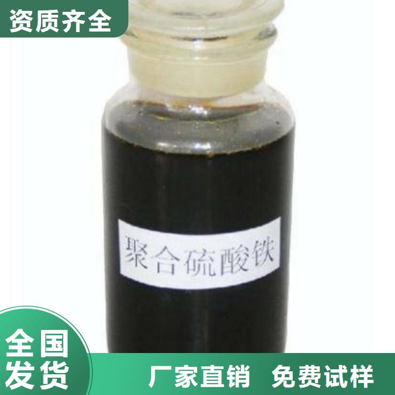 聚合硫酸铁厂家直发