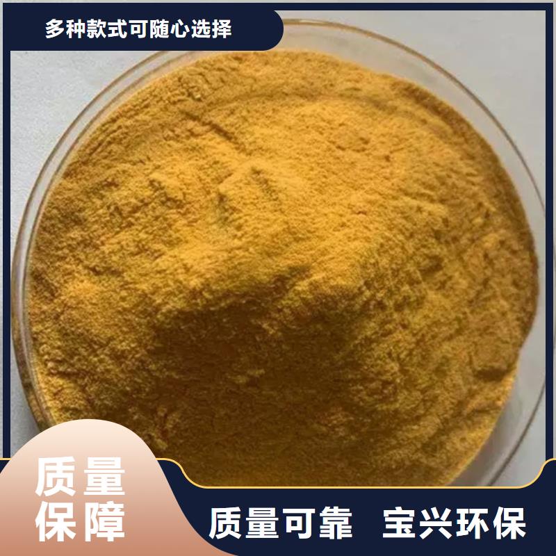 聚合硫酸铁研发生产销售
