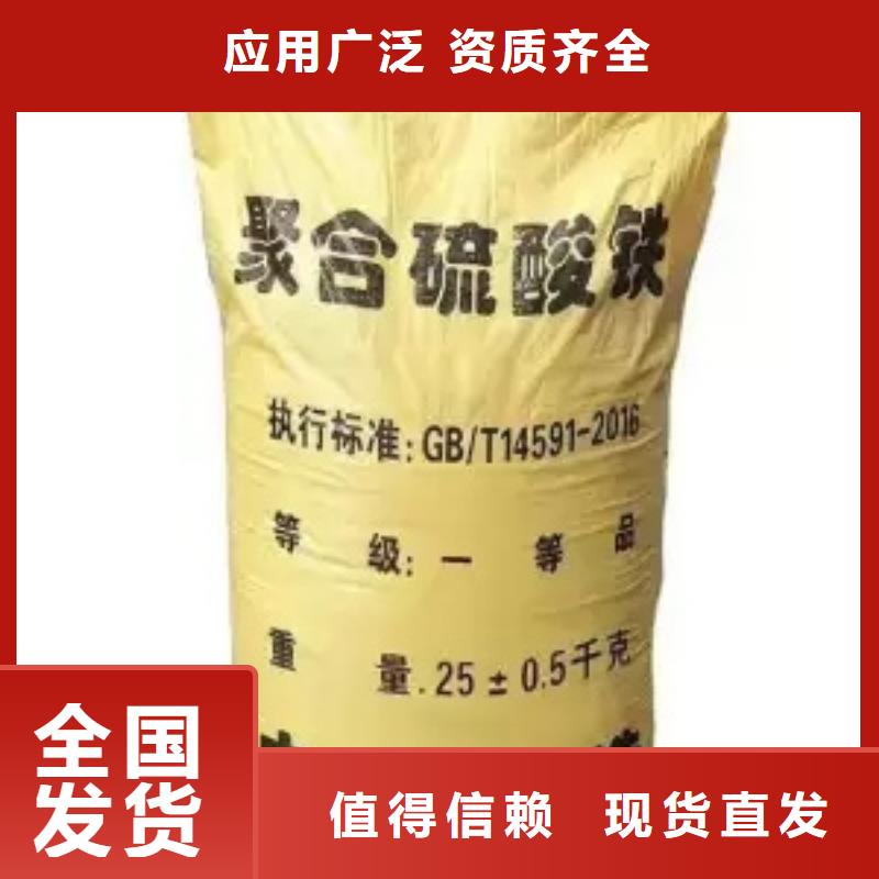 聚合硫酸铁源厂直接供货