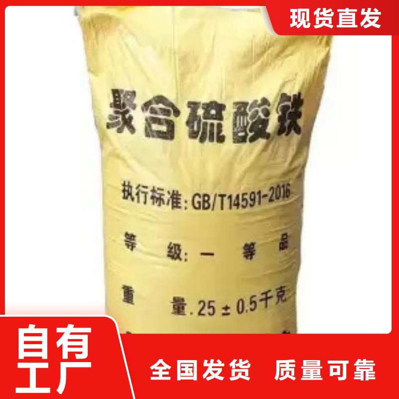 固体聚铁货真价实