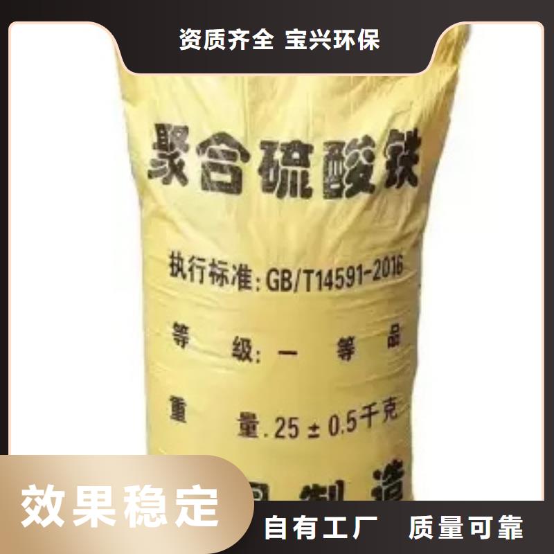 工业级复合聚铁专业设计