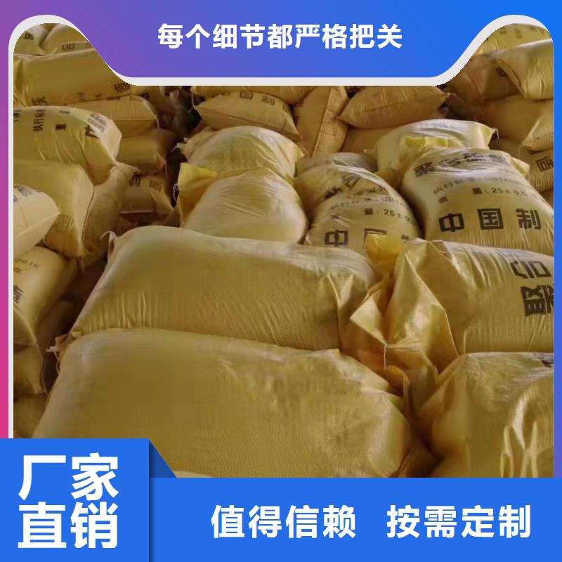 工业级复合聚铁专业设计