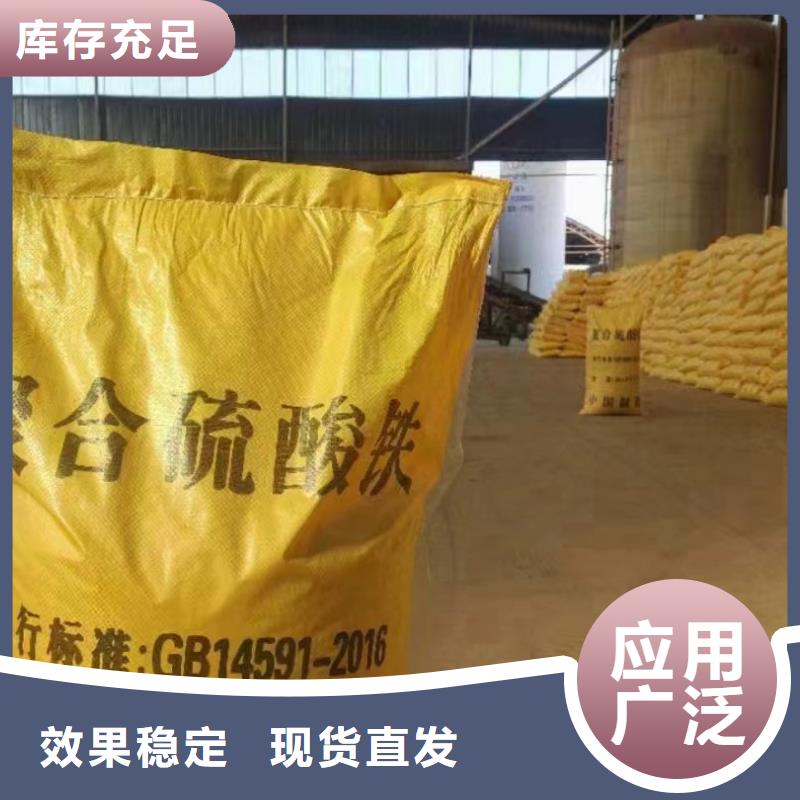 工业级聚合硫酸铁一对一为您服务
