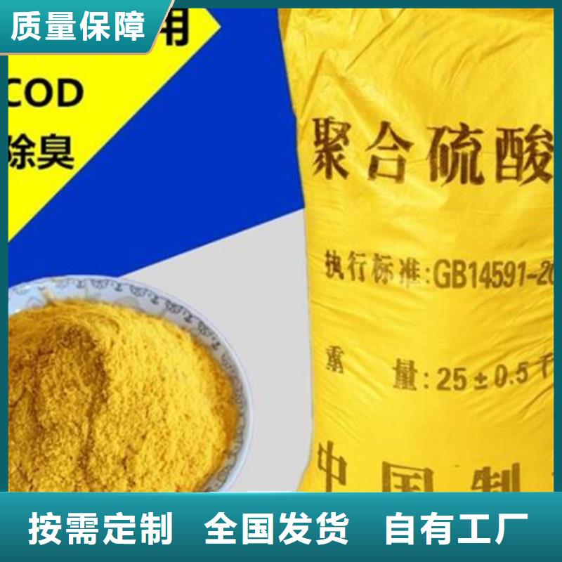 固体聚铁精品优选