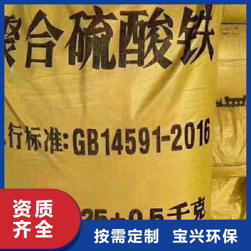 固体聚合硫酸铁高标准高品质