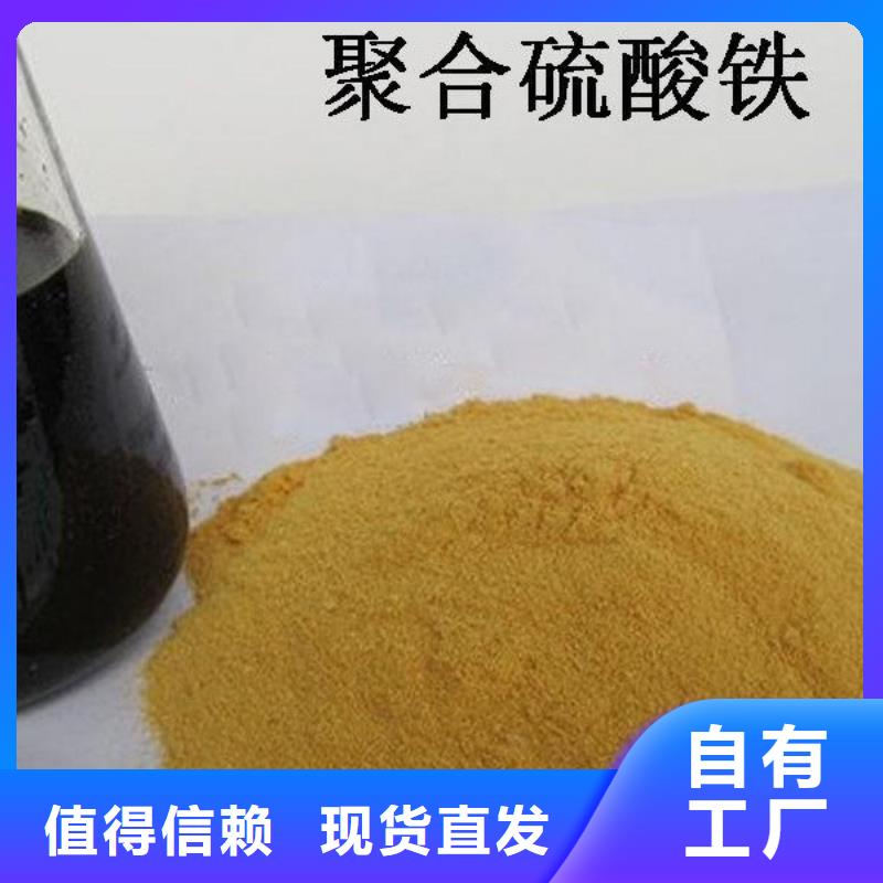 固体聚合硫酸铁高标准高品质