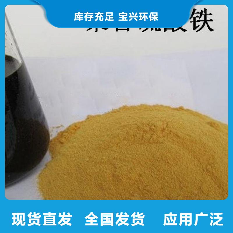净水剂聚合硫酸铁支持大小批量采购