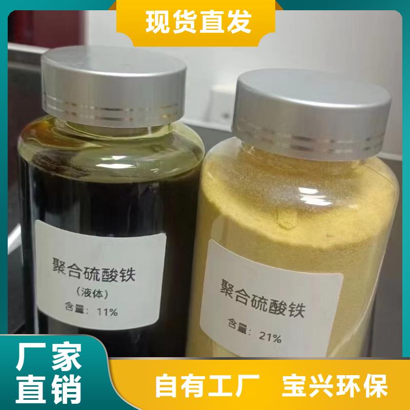 工业级聚合硫酸铁合作共赢