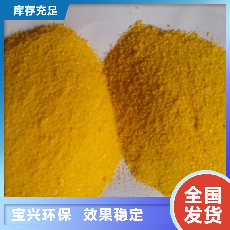 工业级聚合硫酸铁合作共赢