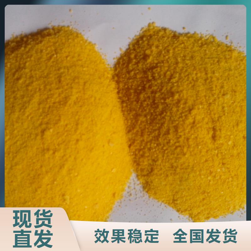 工业级聚合硫酸铁海量现货直销