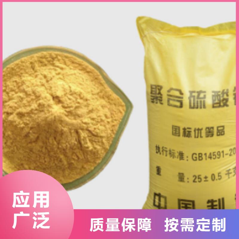 净水剂聚合硫酸铁支持大小批量采购