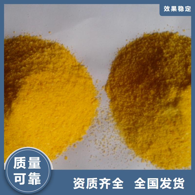 液体聚铁源厂