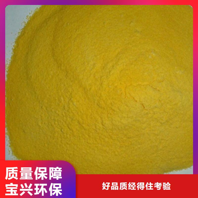 液体聚合硫酸铁源厂供货